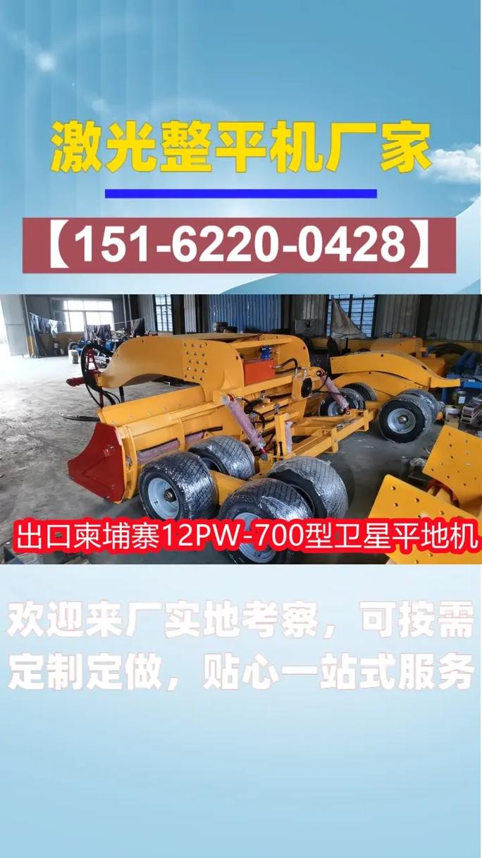 秦皇岛路面平地机哪家不错.秦皇岛路面平地机哪家不错【151- - 抖音